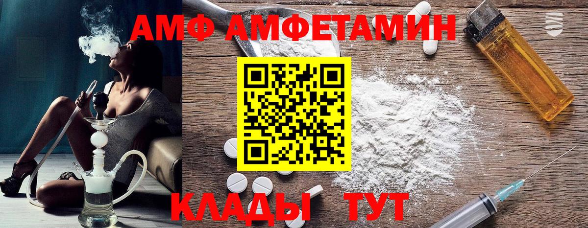Amphetamine 97% Казань