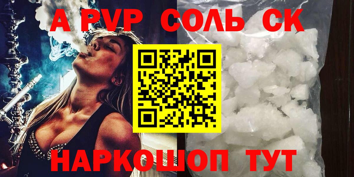 A-PVP СК  A-PVP СК КРИС  Казань  где найти   Вход с VPN  A PVP 