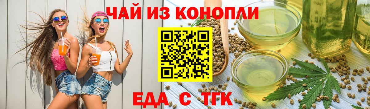 Cannafood конопля  Вход с VPN  Казань 
