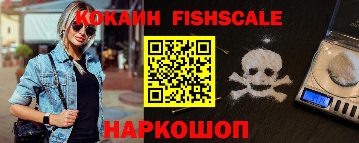 Кокаин VHQ  Вход с VPN  COCAIN  КОКАИН 97%  Казань 