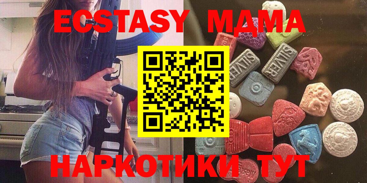 ЭКСТАЗИ MDMA Казань