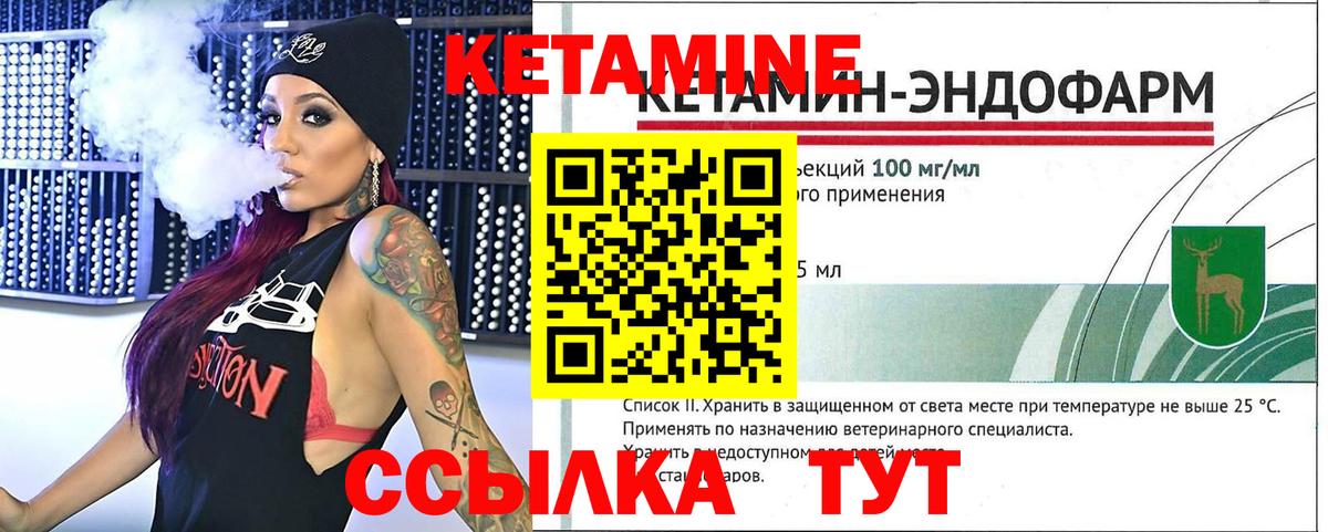 маркетплейс наркотические препараты  Вход с VPN  Кетамин VHQ  Казань  Кетамин ketamine 