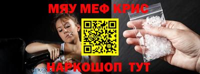 меф VHQ Конаково