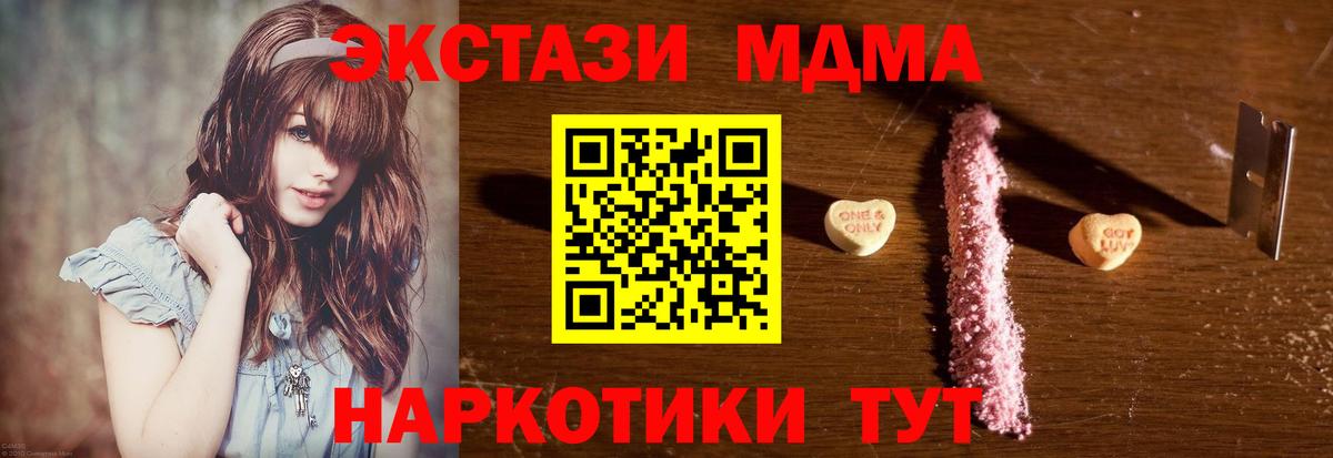Казань  MDMA молли  MDMA  Вход с VPN 
