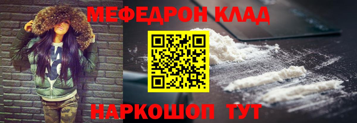 Меф мяу мяу кристаллы Казань