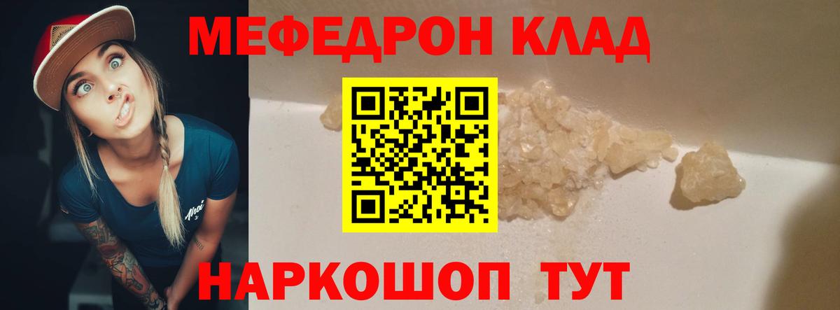 Казань  МЯУ-МЯУ mephedrone  МЯУ-МЯУ  Меф 4 MMC  Мефедрон  Вход с VPN 