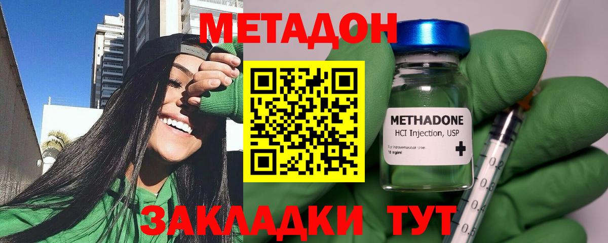 Казань  Метадон кристалл  Вход с VPN  МЕТАДОН VHQ 