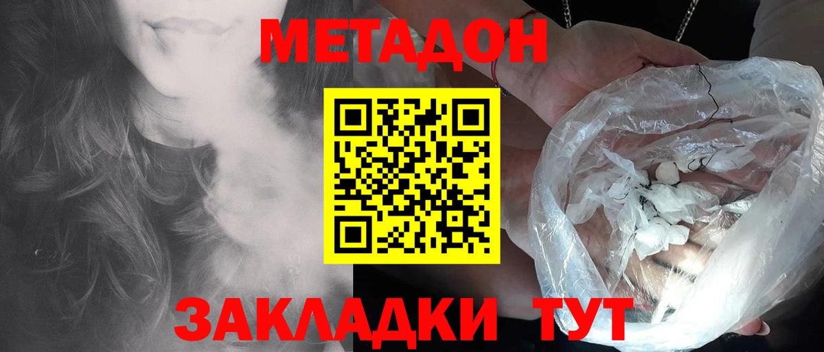 Метадон кристалл Казань