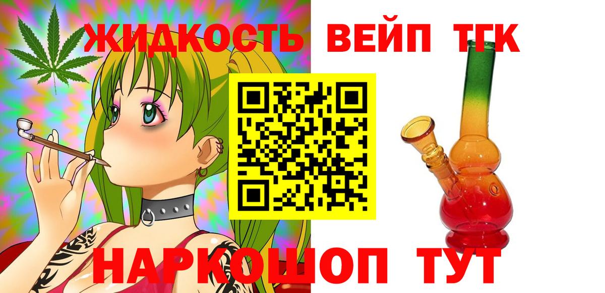 Дистиллят ТГК гашишное масло  как найти закладки  Казань  Вход с VPN  ТГК THC oil 