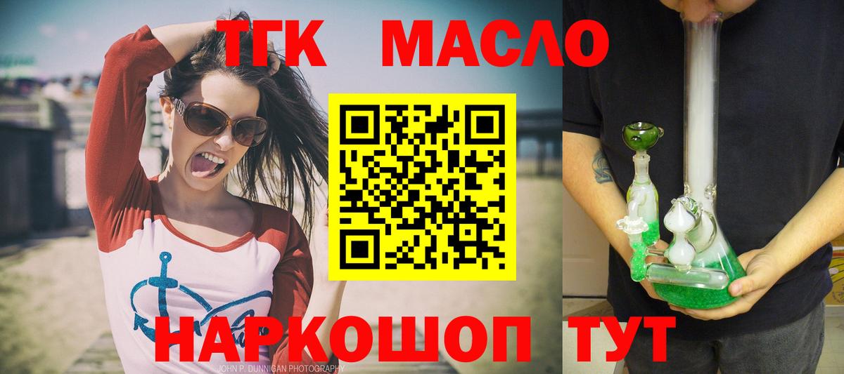 ТГК жижа Казань